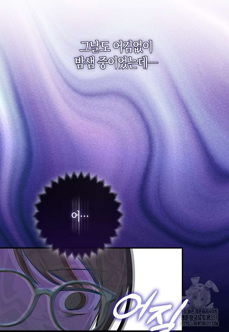 인생 날로 먹고 싶습니다 1화 17