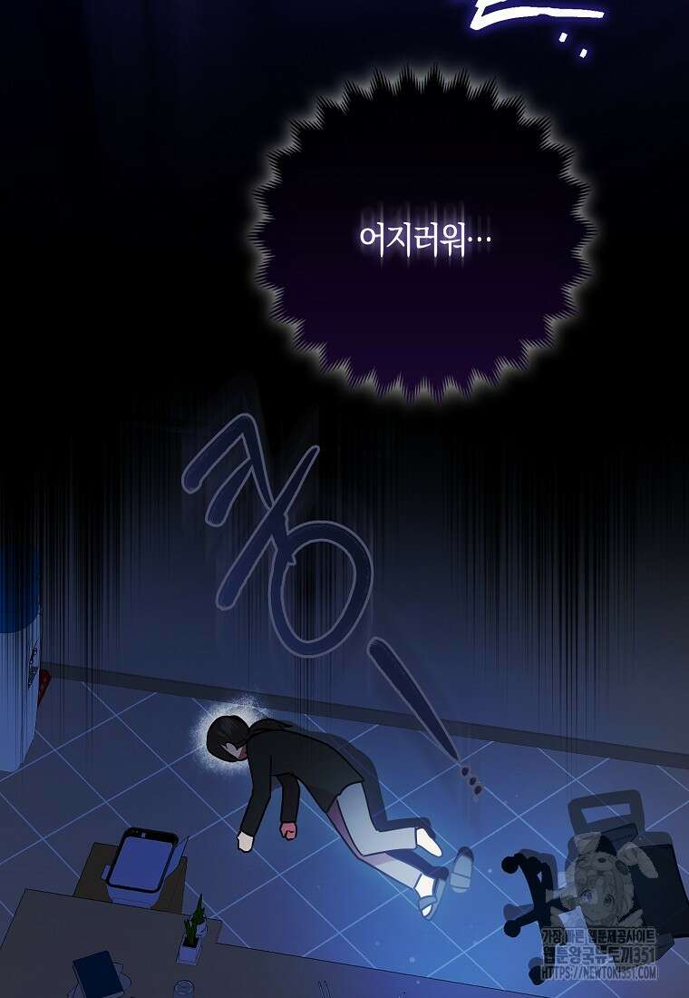 인생 날로 먹고 싶습니다 1화 18