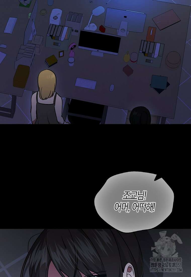 인생 날로 먹고 싶습니다 1화 19