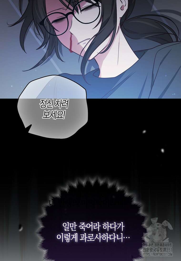 인생 날로 먹고 싶습니다 1화 20