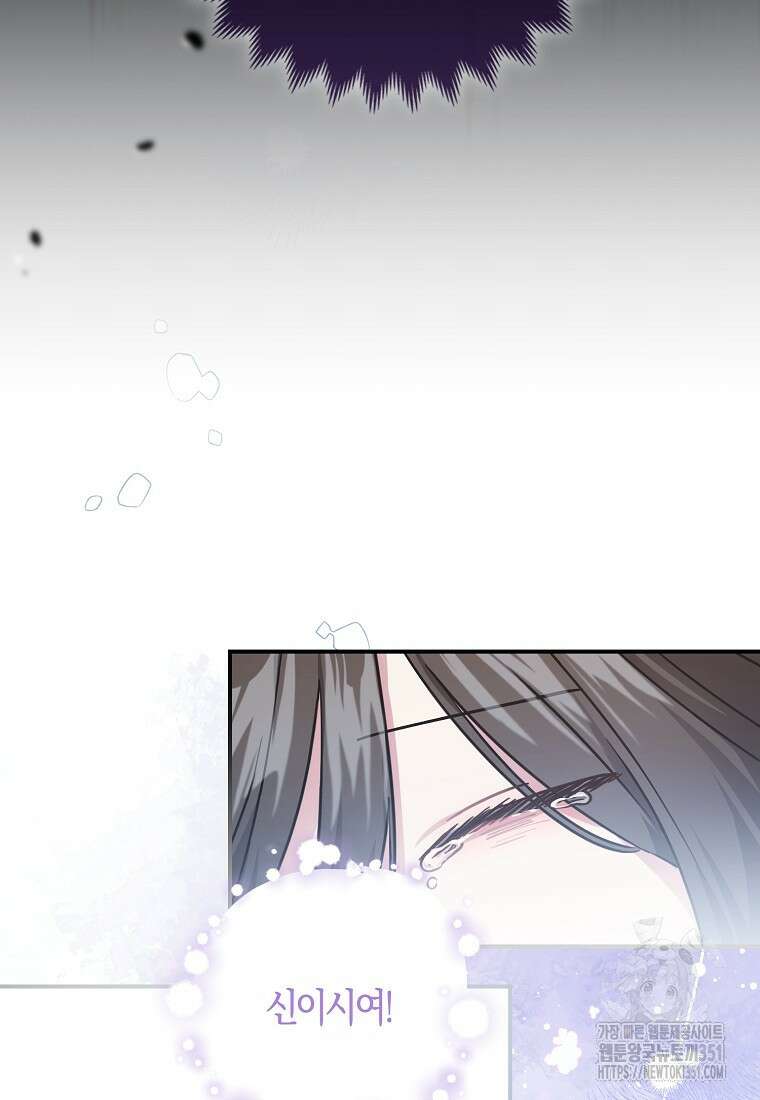 인생 날로 먹고 싶습니다 1화 21