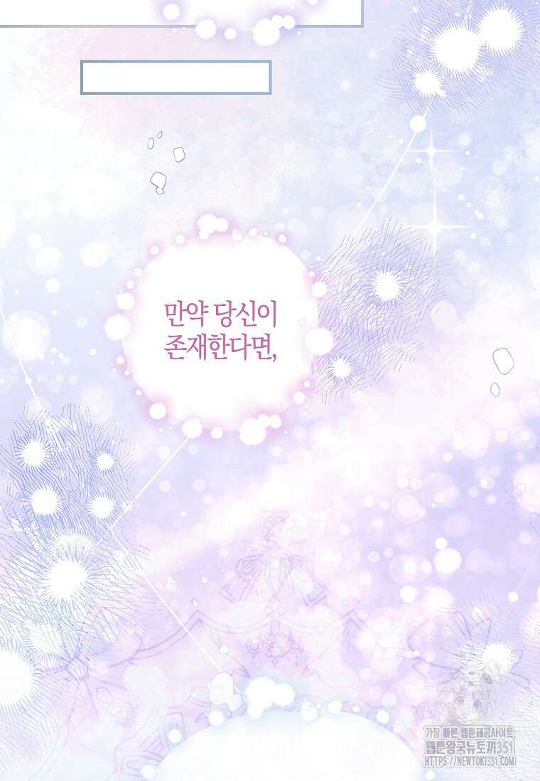 인생 날로 먹고 싶습니다 1화 22