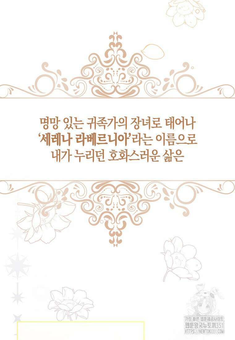 인생 날로 먹고 싶습니다 1화 27