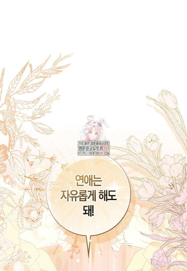인생 날로 먹고 싶습니다 4화 1