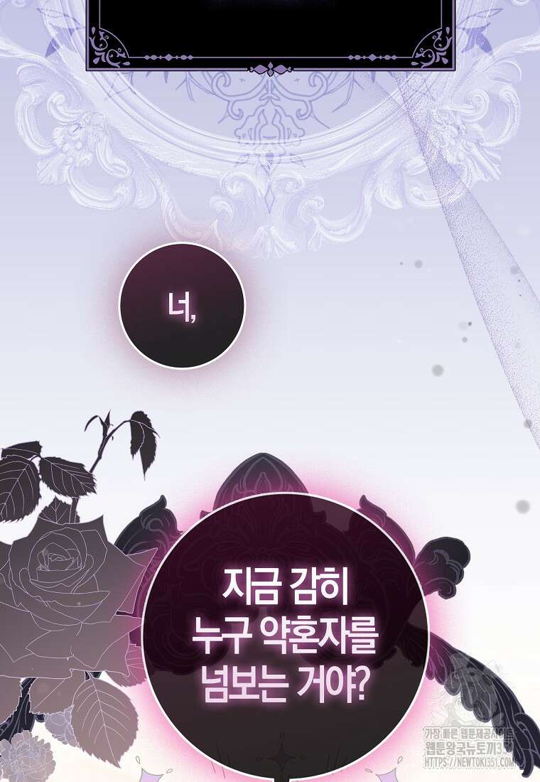 인생 날로 먹고 싶습니다 4화 8