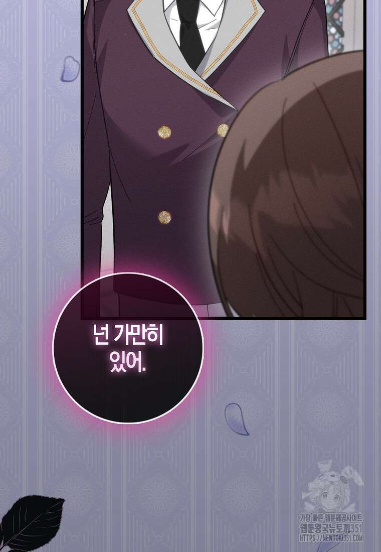 인생 날로 먹고 싶습니다 4화 13