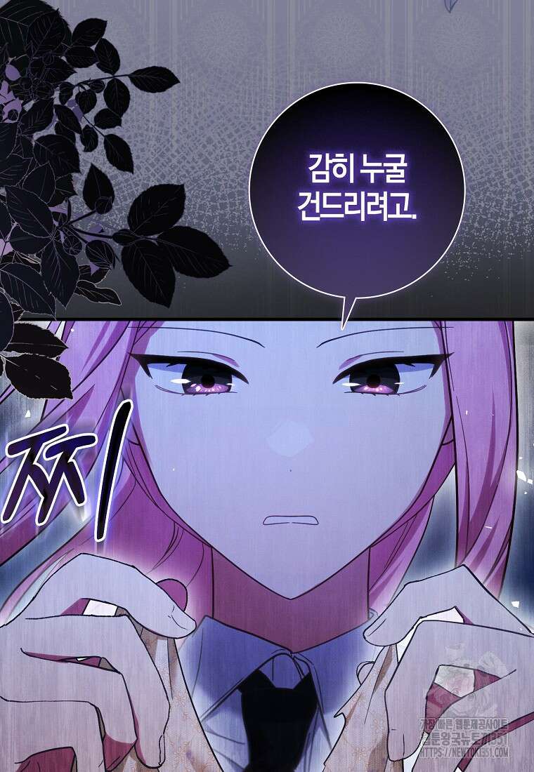 인생 날로 먹고 싶습니다 4화 14