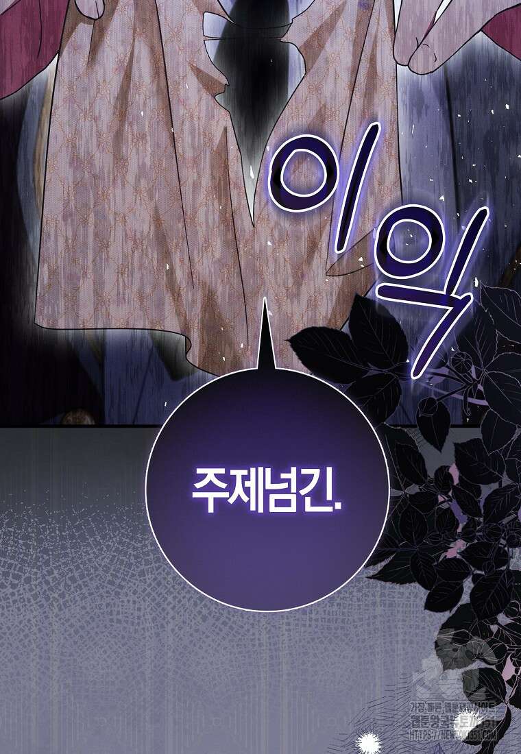 인생 날로 먹고 싶습니다 4화 15