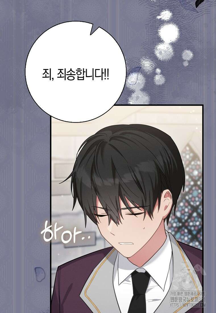 인생 날로 먹고 싶습니다 4화 16