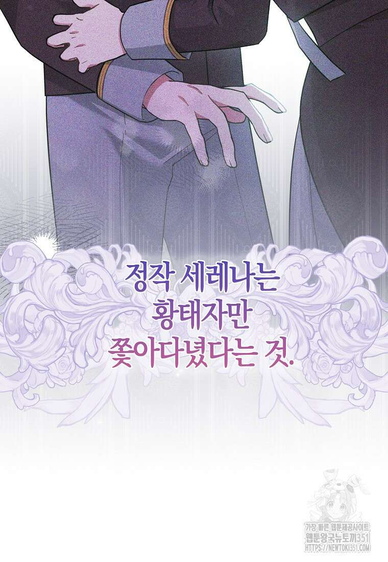 인생 날로 먹고 싶습니다 4화 21