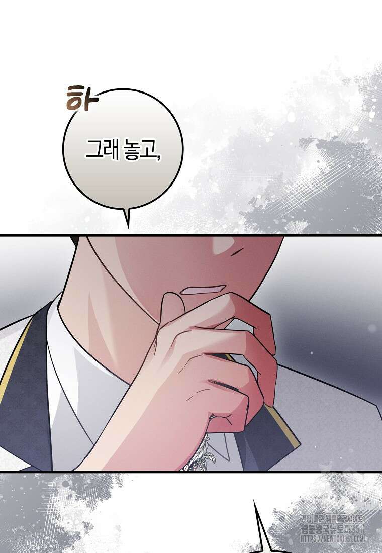 인생 날로 먹고 싶습니다 4화 22
