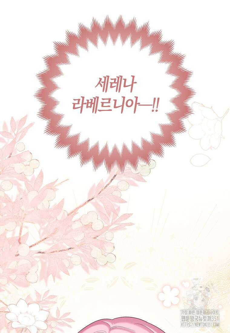 인생 날로 먹고 싶습니다 4화 26