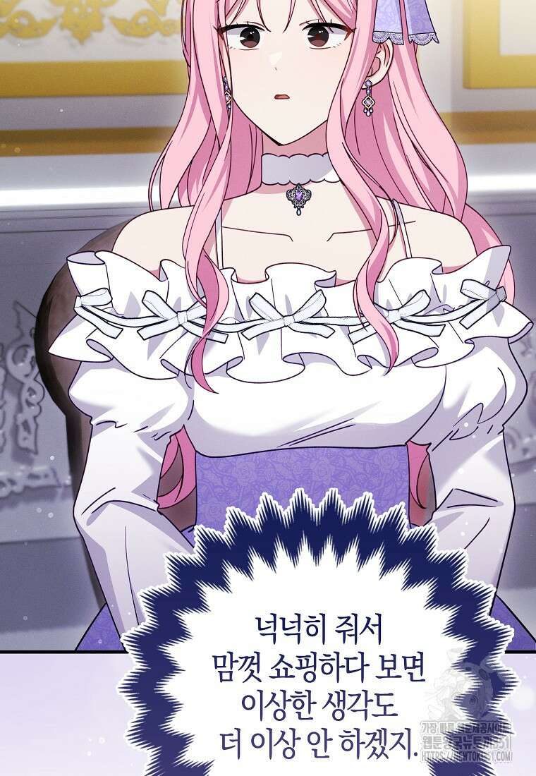 인생 날로 먹고 싶습니다 9화 14