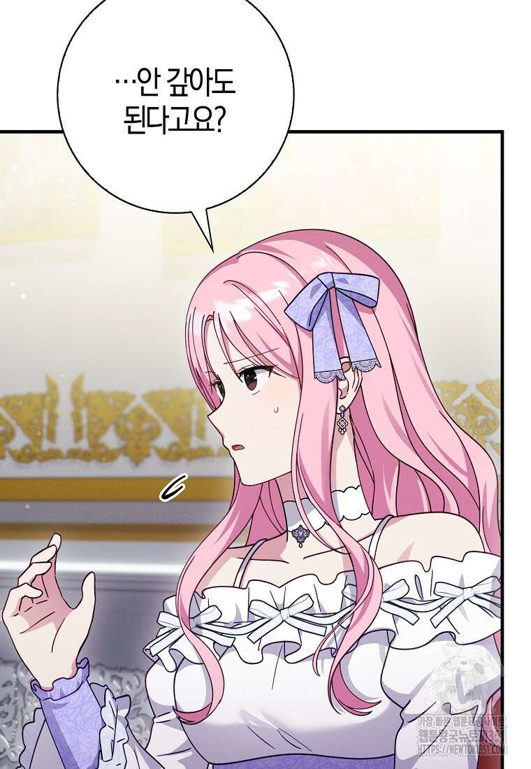 인생 날로 먹고 싶습니다 9화 20