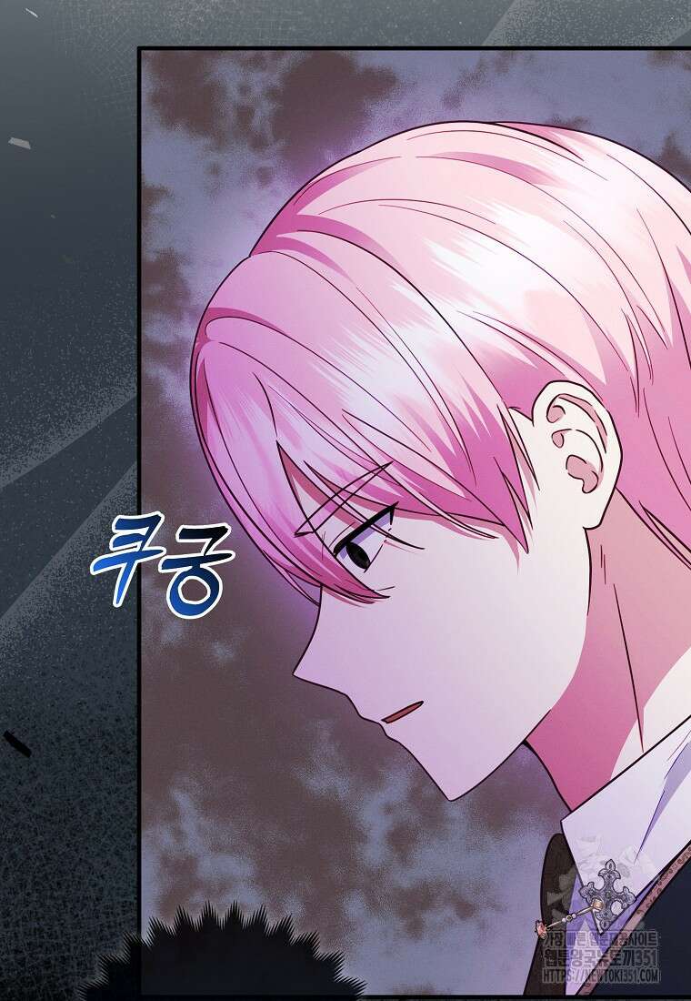 인생 날로 먹고 싶습니다 19화 13