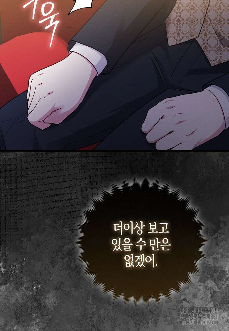 인생 날로 먹고 싶습니다 19화 17