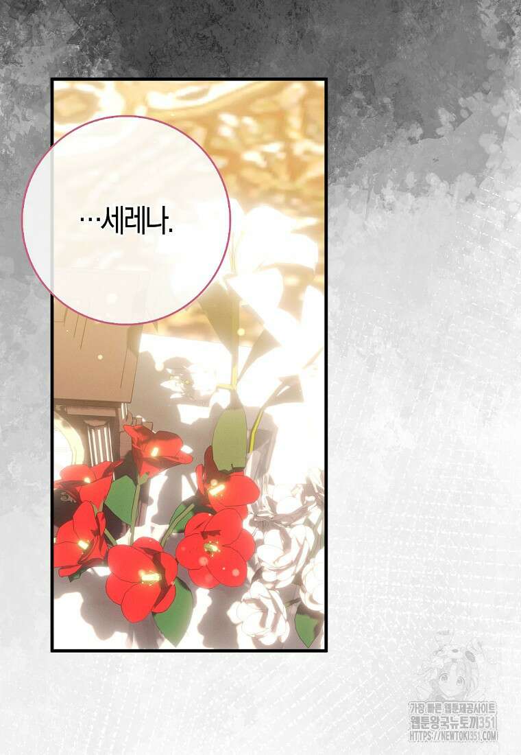 인생 날로 먹고 싶습니다 19화 18