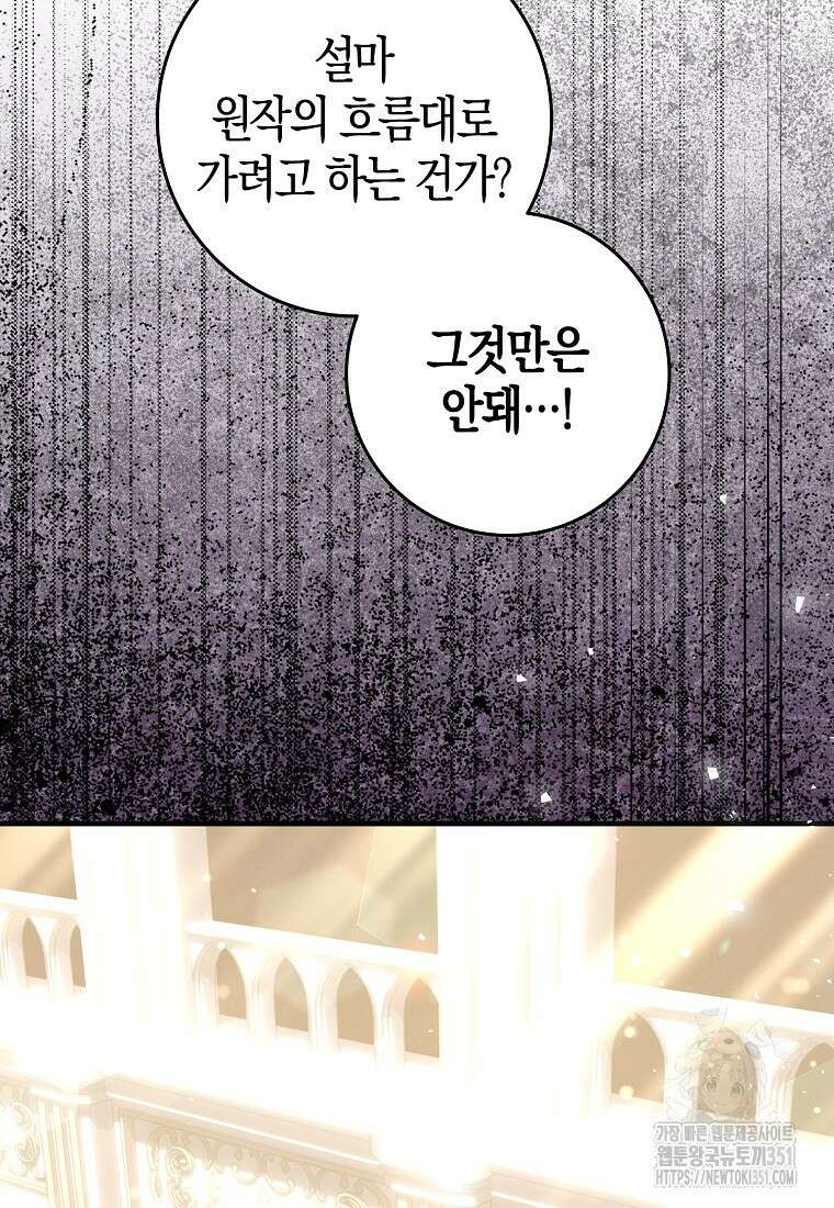 인생 날로 먹고 싶습니다 19화 22