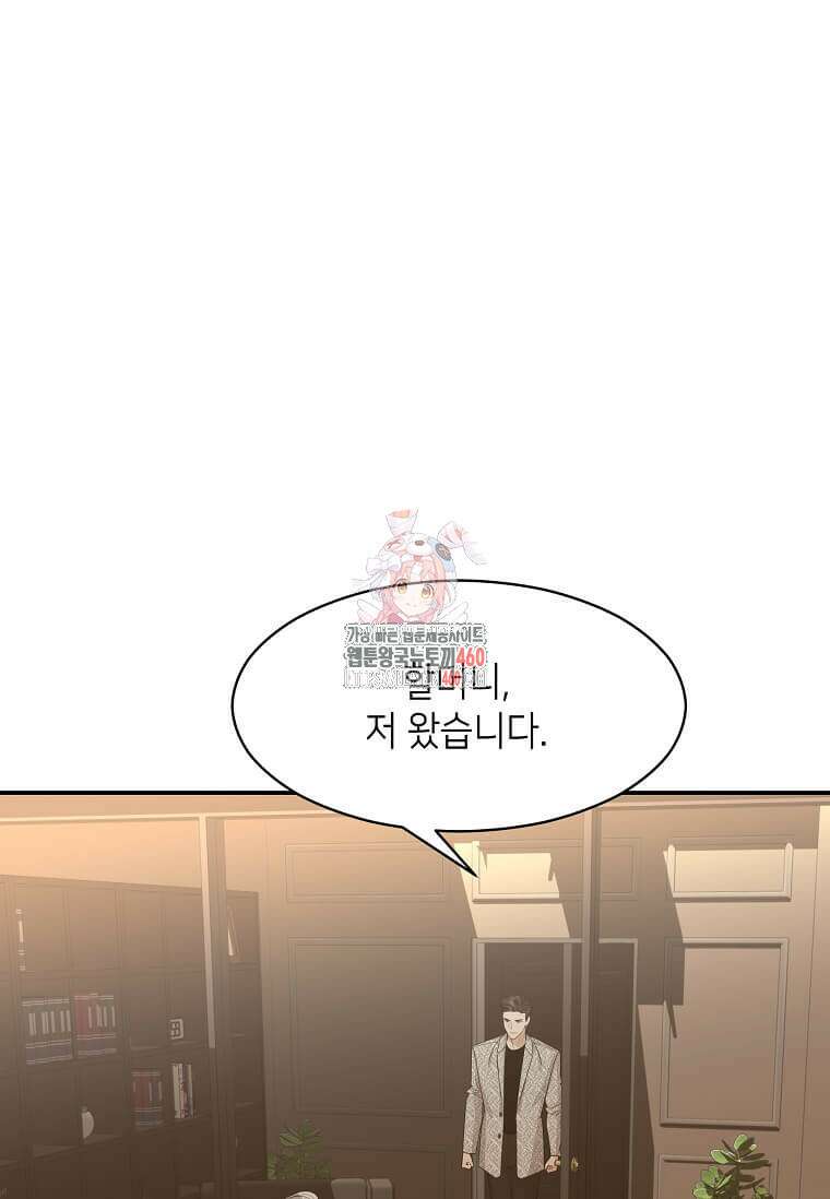 집착의 이유 71화 1