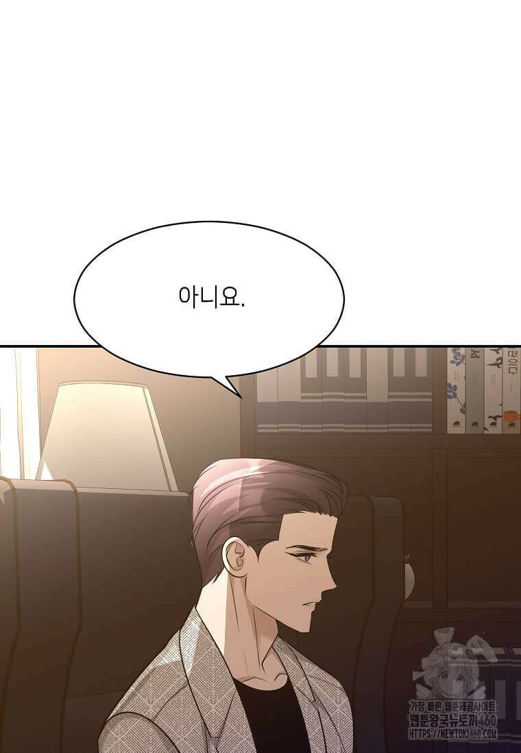 집착의 이유 71화 19