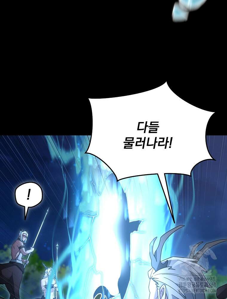 뉴비가 너무 강함 112화 4