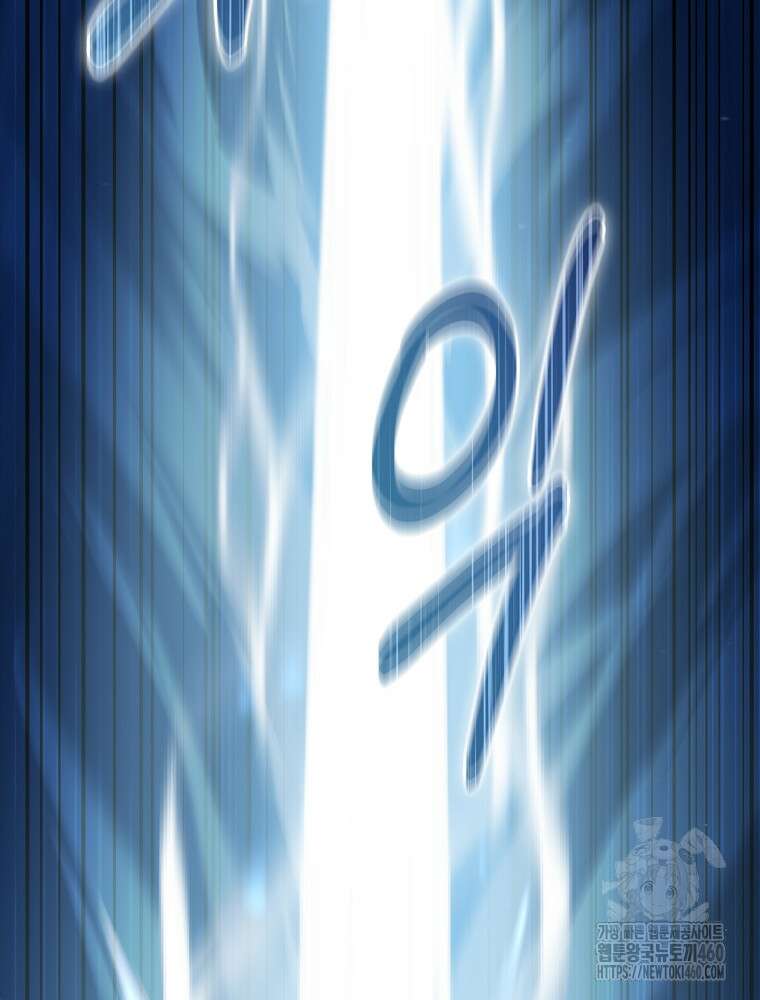 뉴비가 너무 강함 112화 11