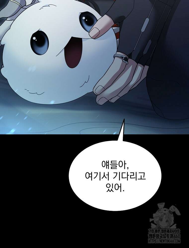 뉴비가 너무 강함 112화 36