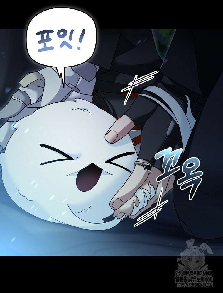 뉴비가 너무 강함 112화 37