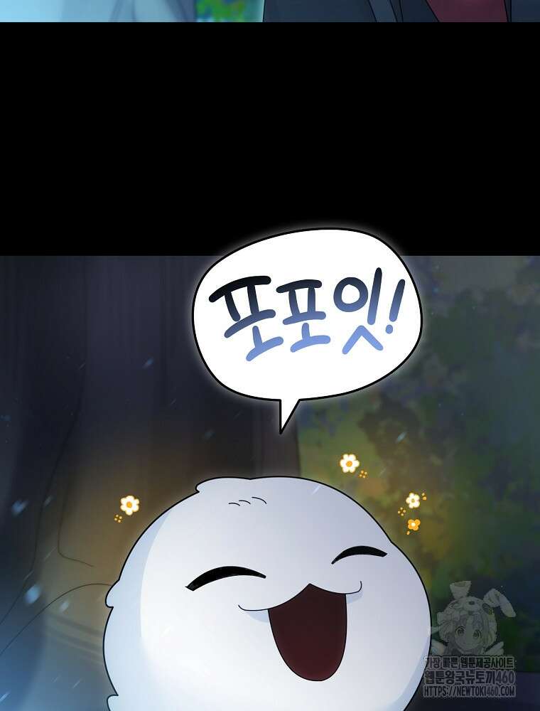 뉴비가 너무 강함 112화 43