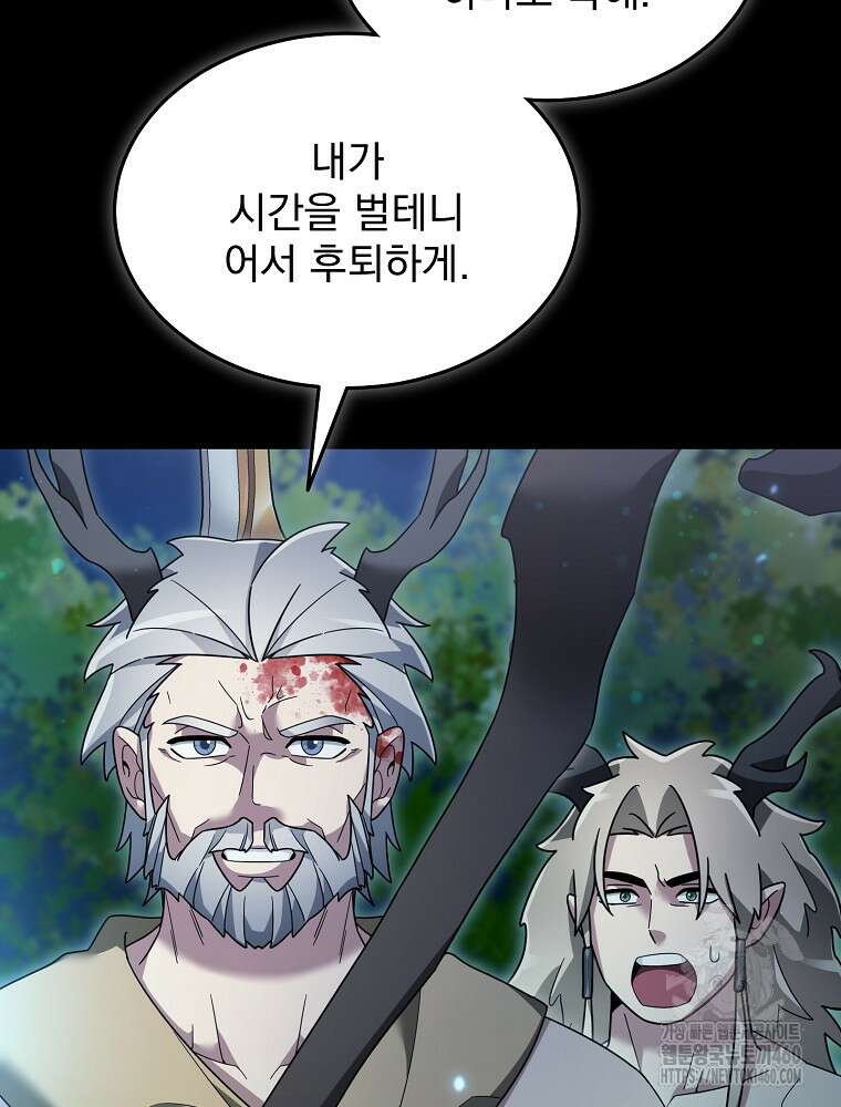 뉴비가 너무 강함 112화 62