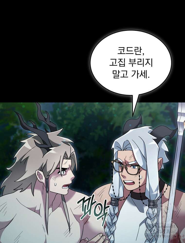 뉴비가 너무 강함 112화 65