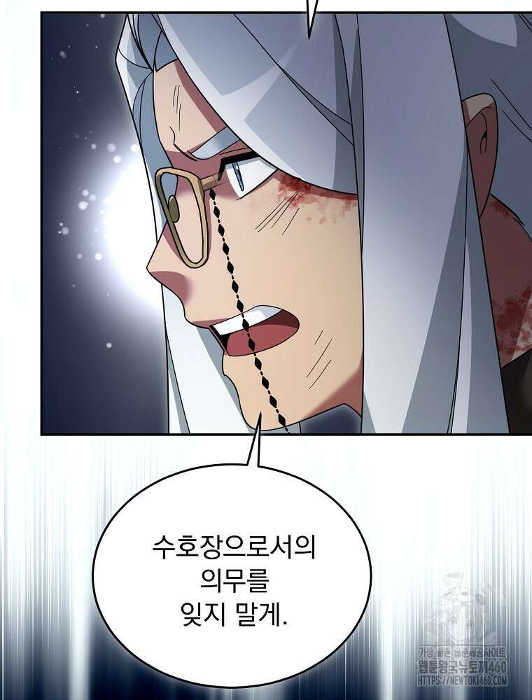 뉴비가 너무 강함 112화 67