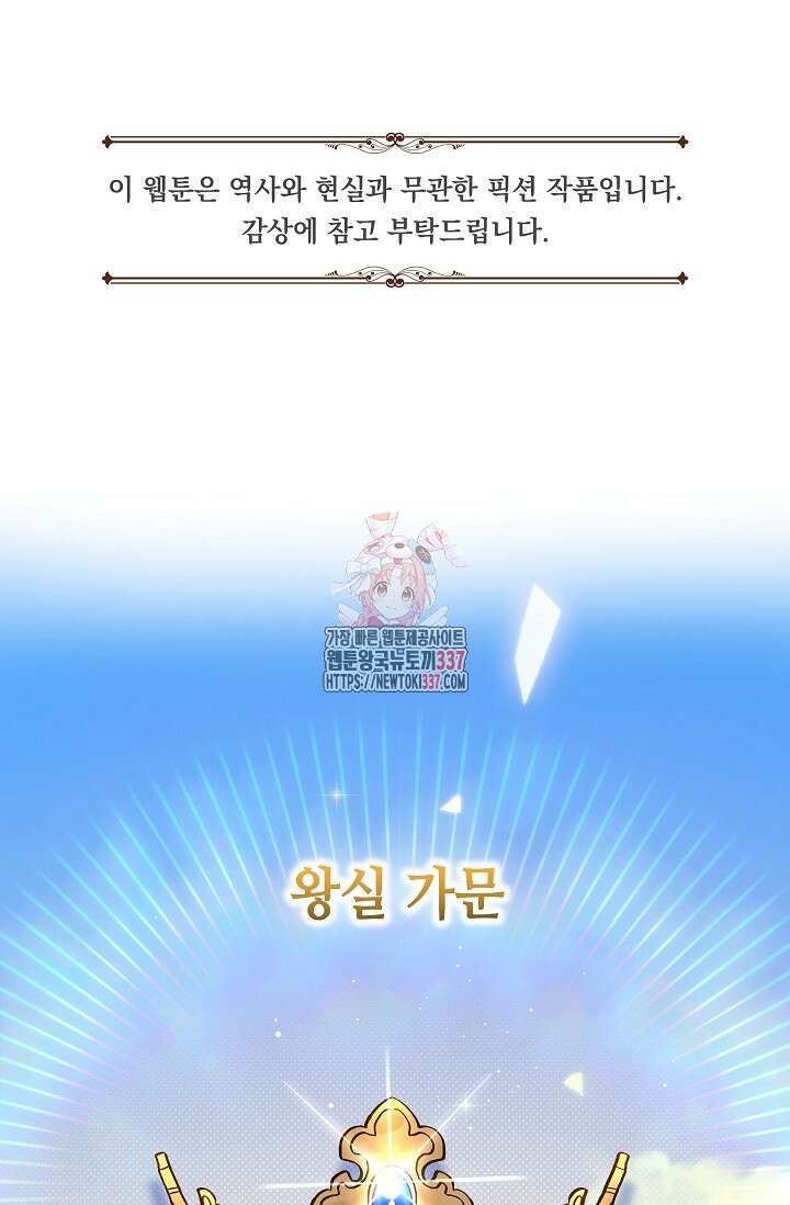 실버 트리 19화 1