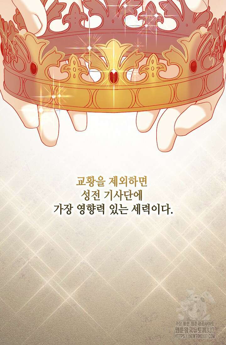 실버 트리 19화 5