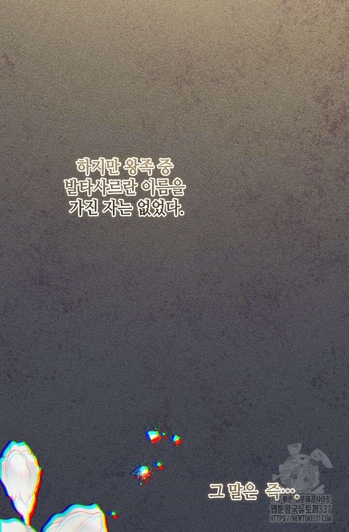 실버 트리 19화 6