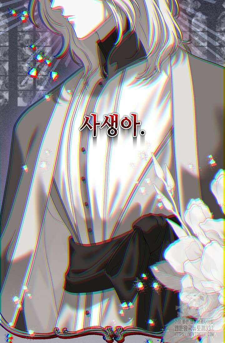 실버 트리 19화 8
