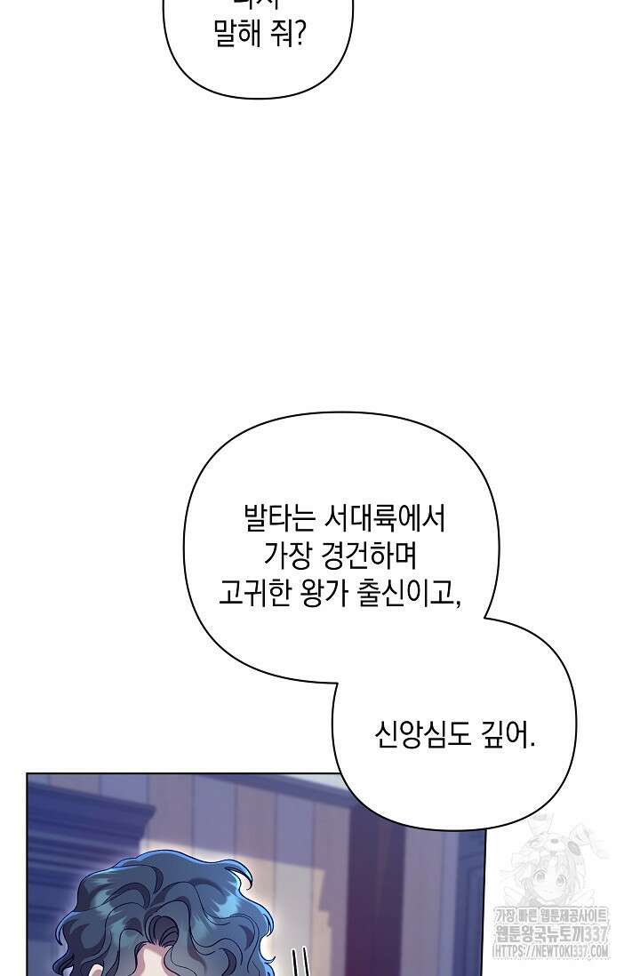 실버 트리 19화 12