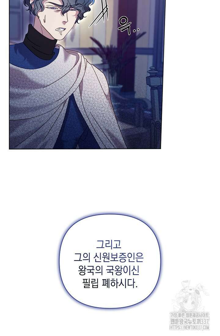 실버 트리 19화 13
