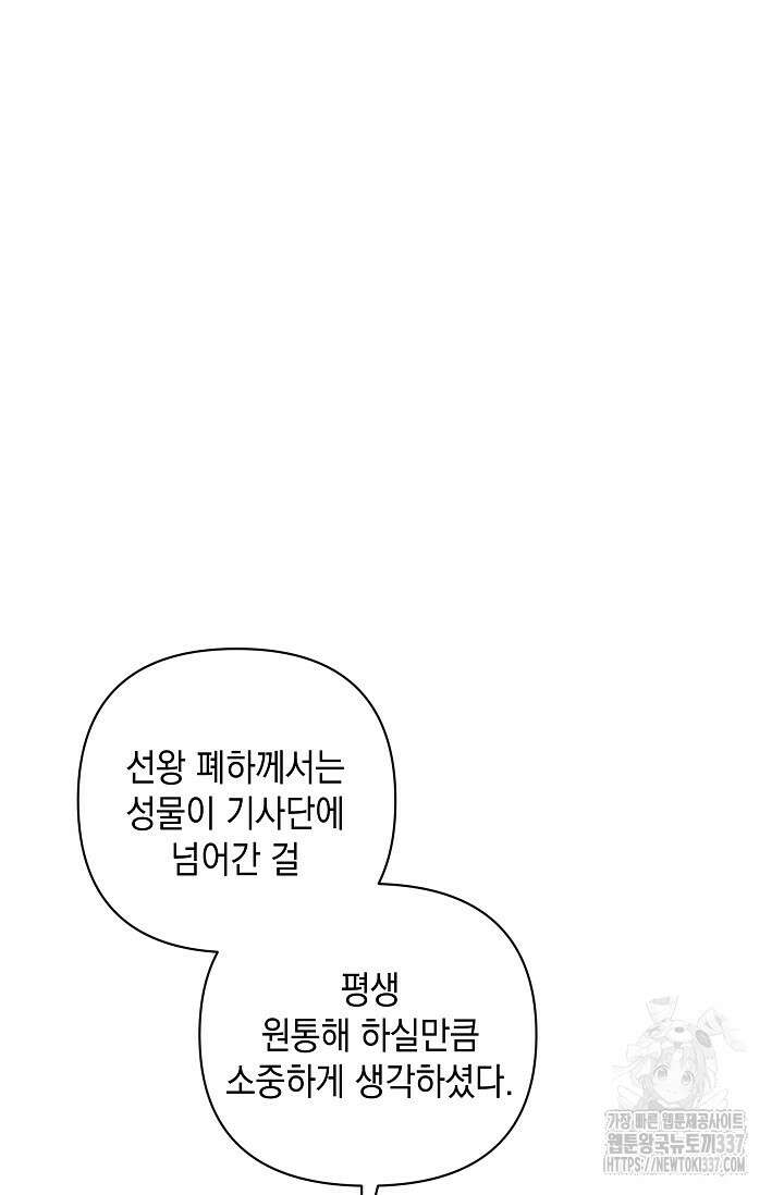 실버 트리 19화 14