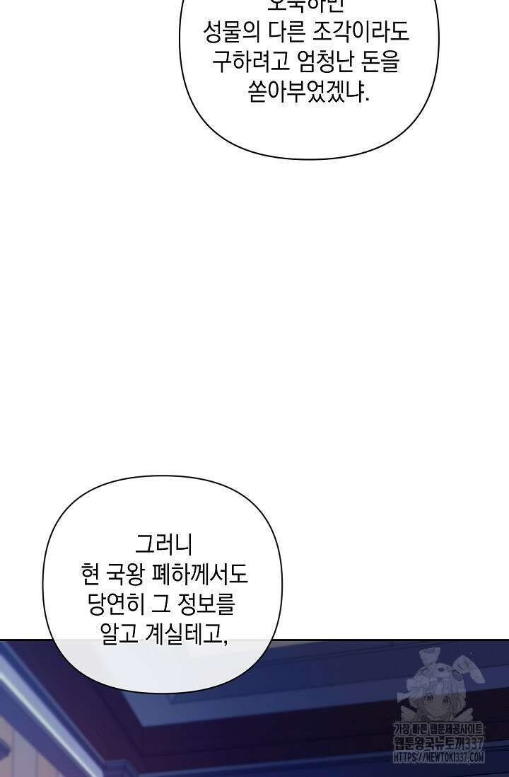 실버 트리 19화 16