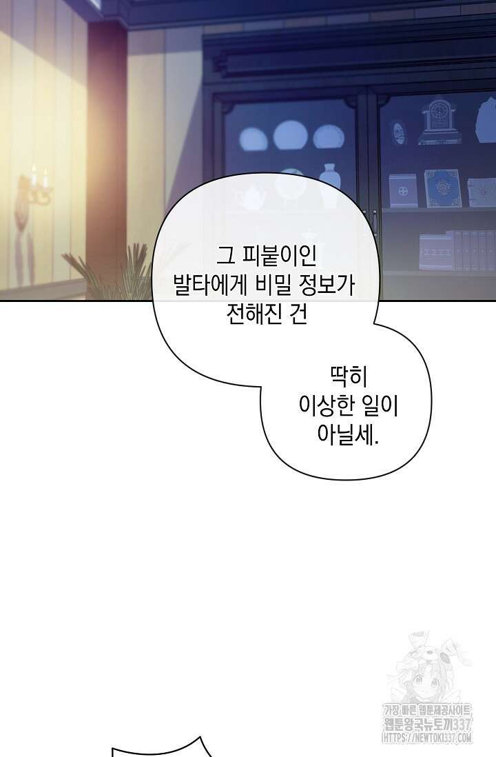 실버 트리 19화 17