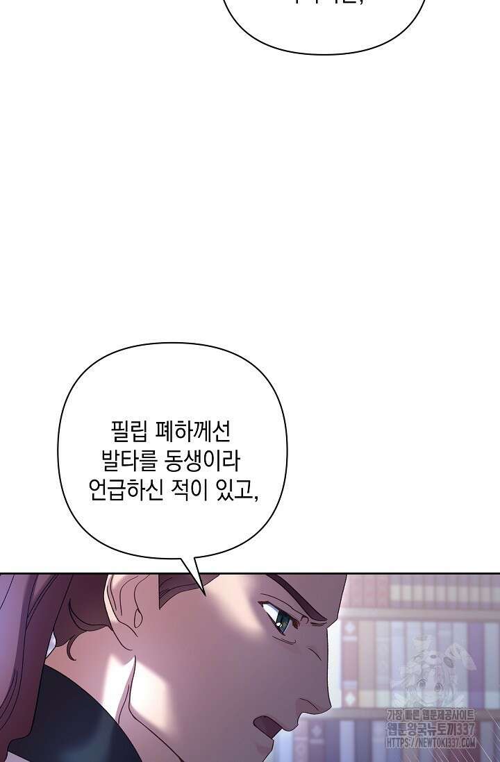 실버 트리 19화 19