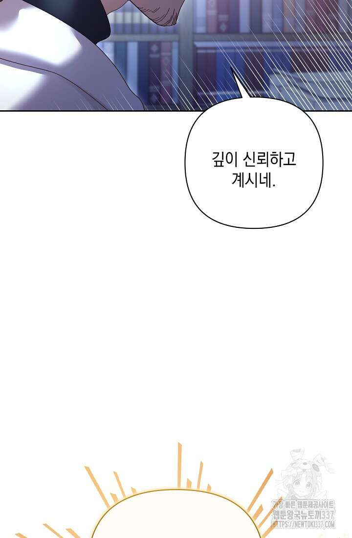 실버 트리 19화 20