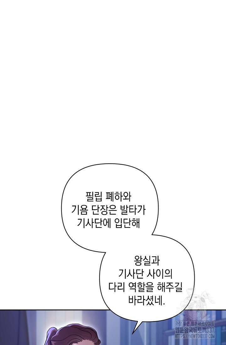 실버 트리 19화 23