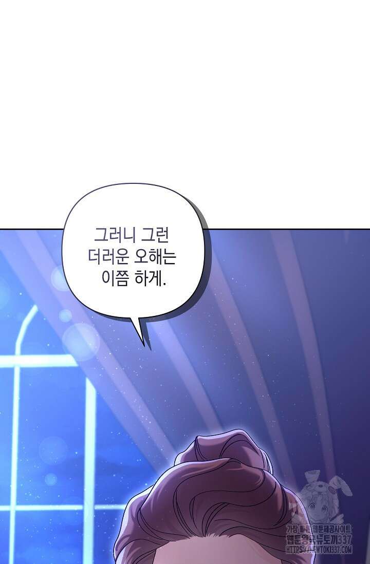 실버 트리 19화 26