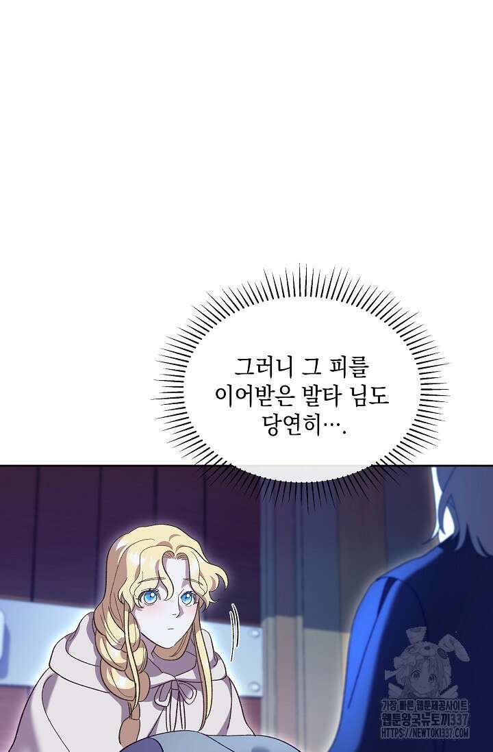실버 트리 19화 41