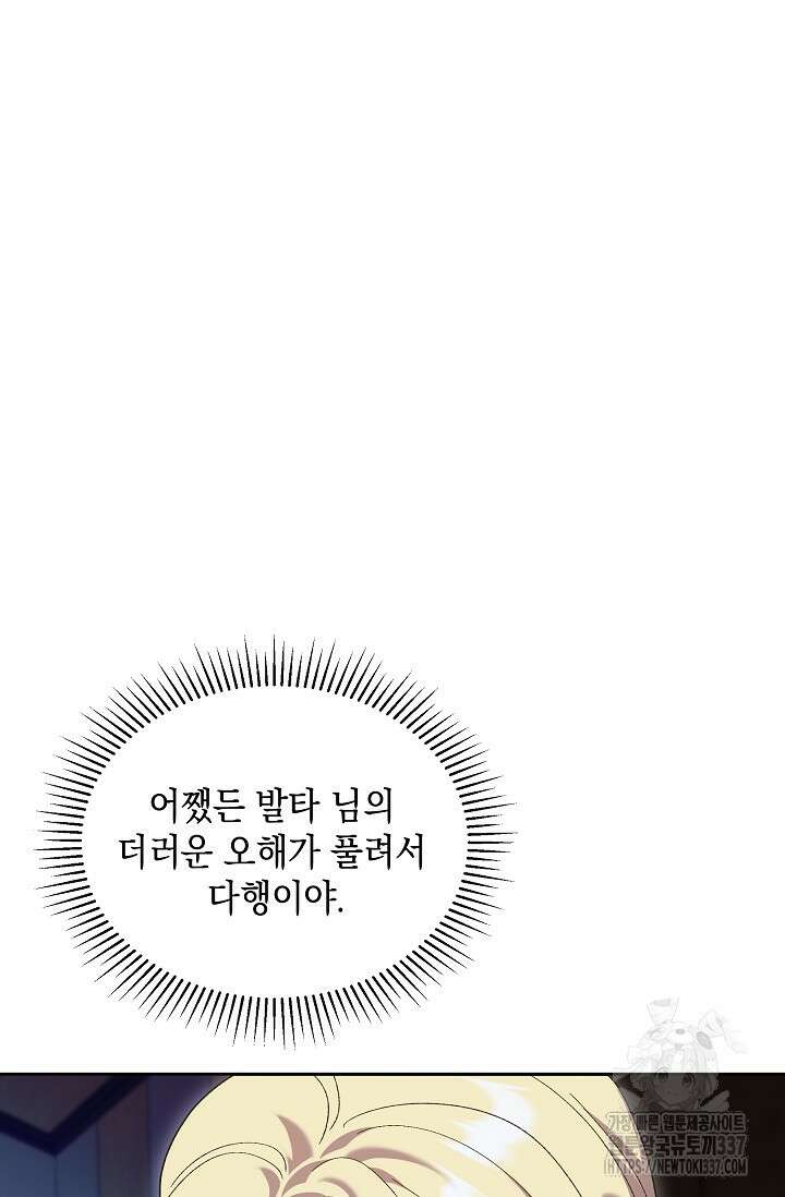 실버 트리 19화 45