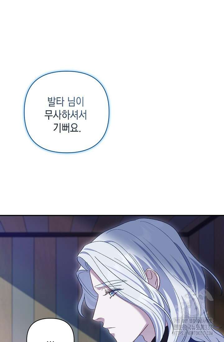 실버 트리 19화 52