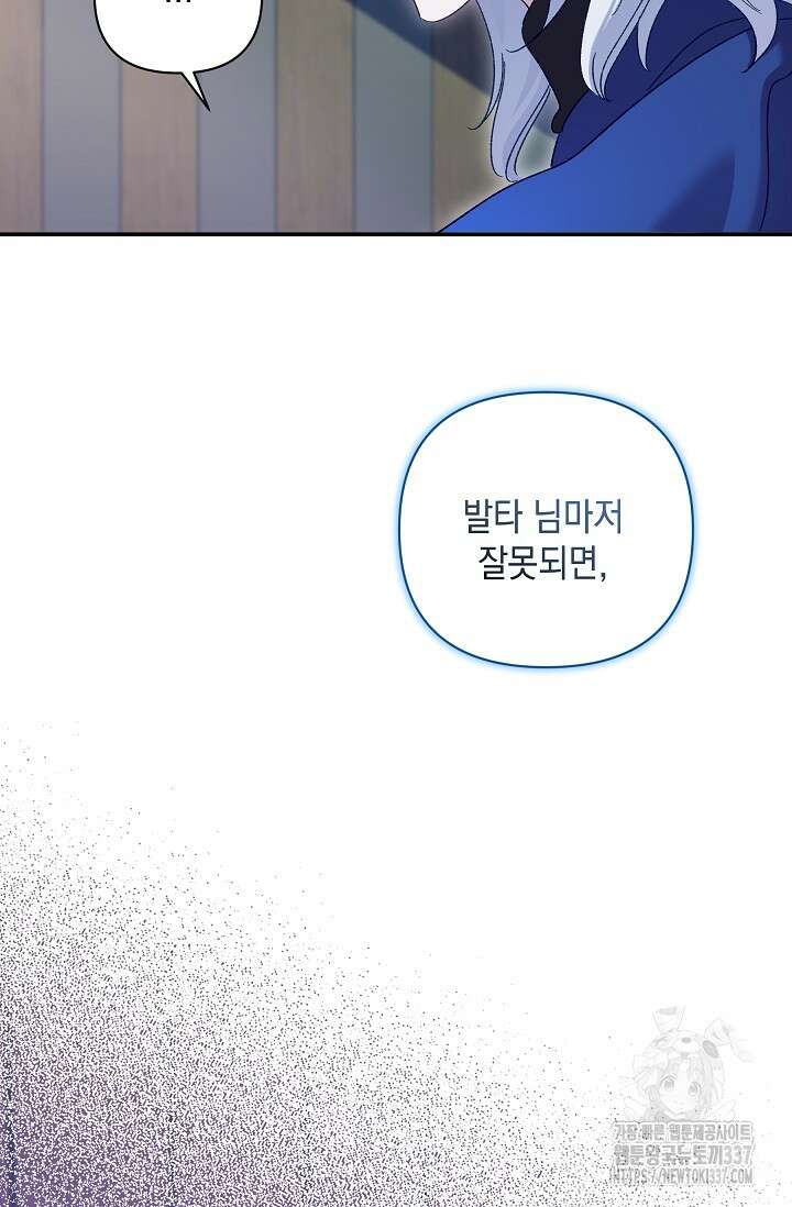 실버 트리 19화 53