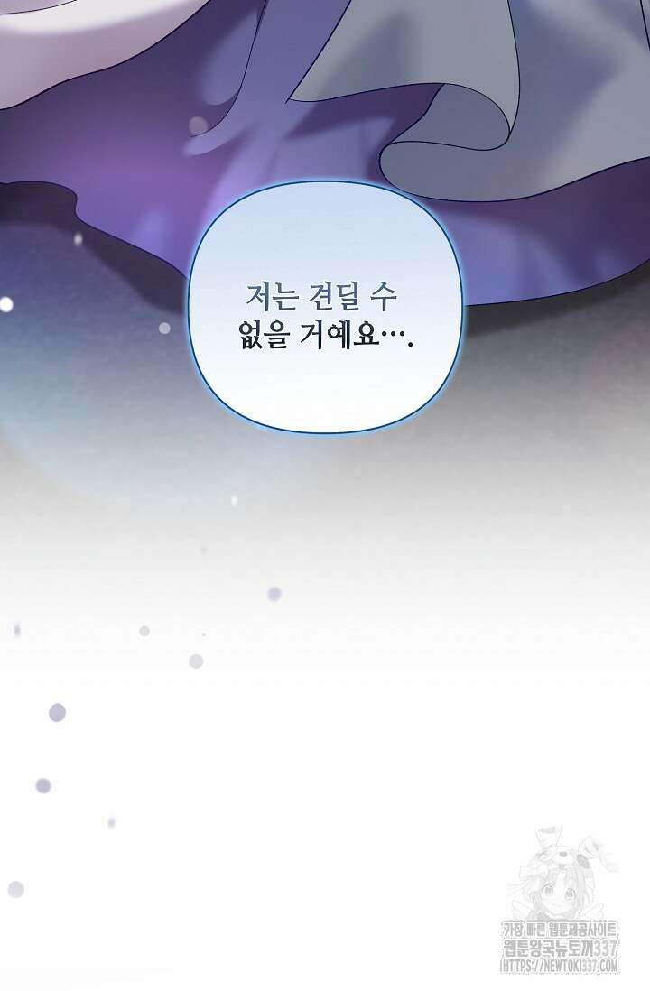 실버 트리 19화 55